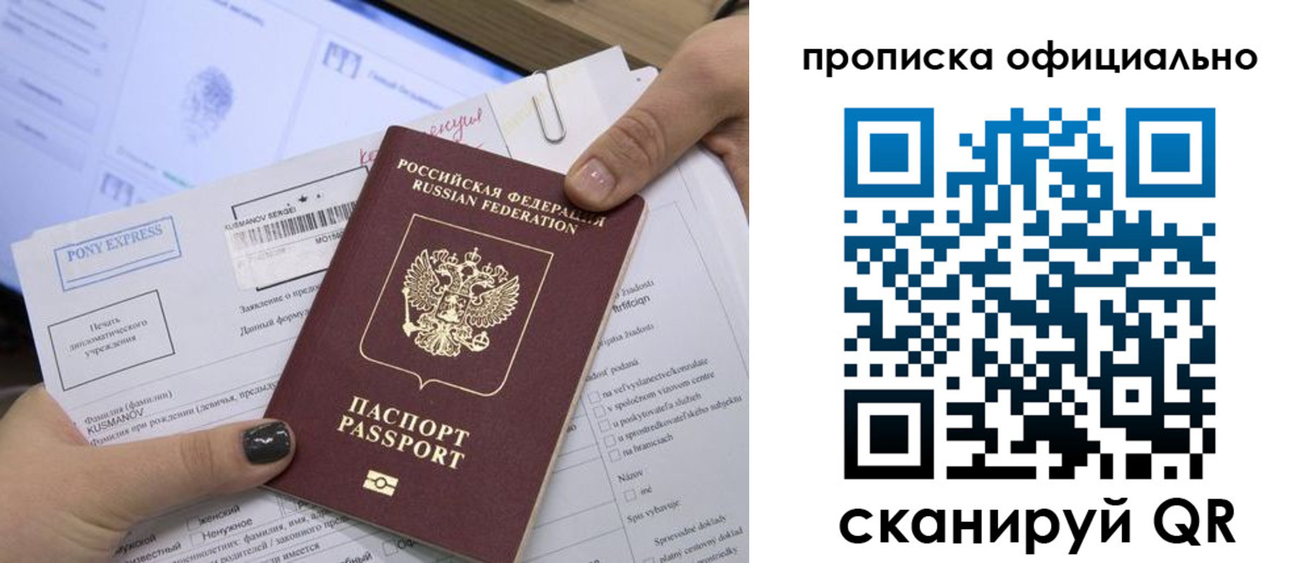 найти адрес прописки в Строителе