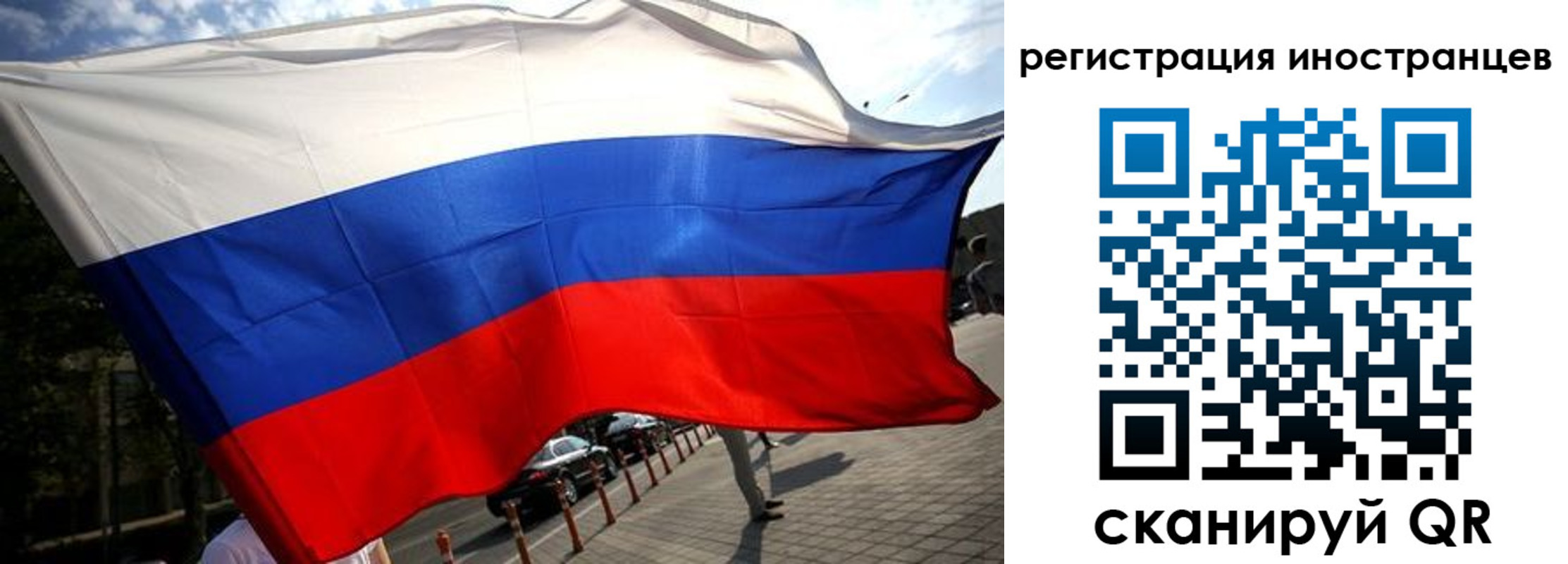 временная регистрация законно в Строителе