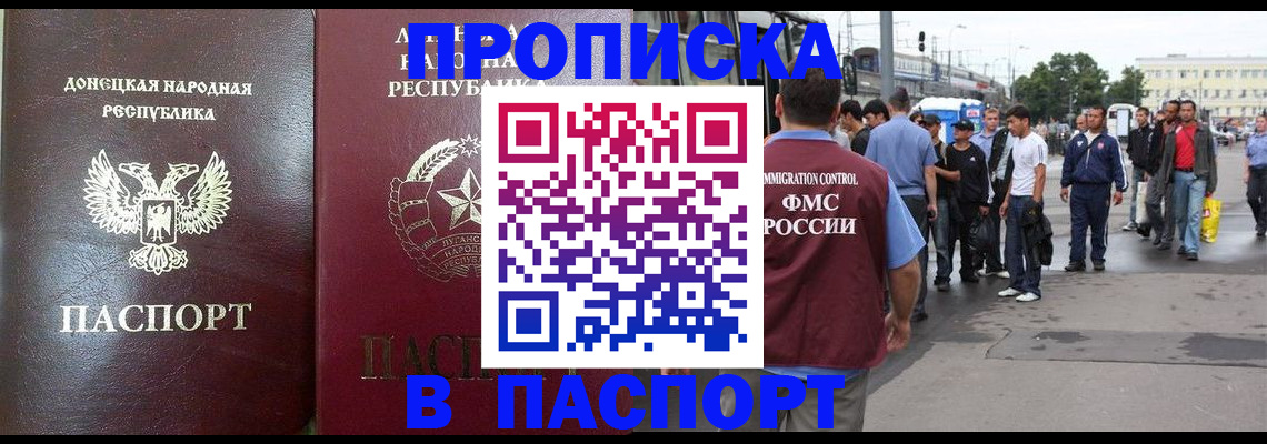 временная регистрация адрес в Строителе