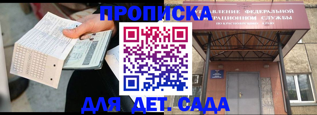 временная регистрация адрес в Строителе